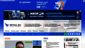 What Retail.ru website looked like in 2023 (1 year ago)