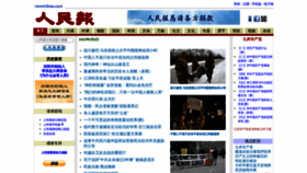 What Renminbao.com website looked like in 2023 (1 year ago)