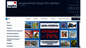 What Rusmarka.ru website looked like in 2023 (1 year ago)