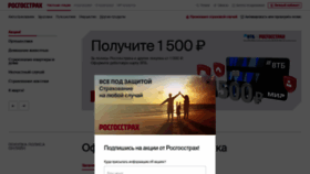 What Rgs.ru website looked like in 2023 (1 year ago)