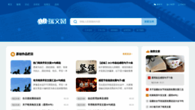 What Ruiwen.com website looked like in 2023 (1 year ago)