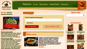 What Russianfood.com website looked like in 2023 (1 year ago)