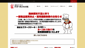 What Rikuro.co.jp website looked like in 2023 (1 year ago)