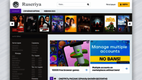 What Ruseriya.ru website looked like in 2023 (1 year ago)