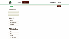 What Radishbo-ya.co.jp website looked like in 2023 (1 year ago)