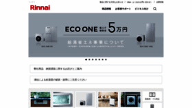 What Rinnai.jp website looked like in 2023 (1 year ago)