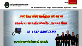 What Rmu.ac.th website looked like in 2023 (2 years ago)