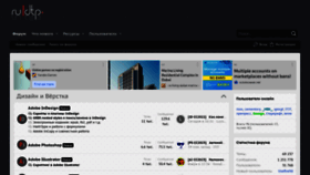 What Rudtp.ru website looked like in 2023 (1 year ago)