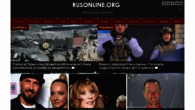 What Rusonline.org website looked like in 2023 (1 year ago)
