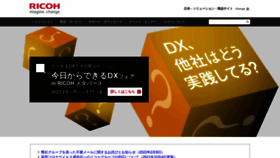 What Ricoh.co.jp website looked like in 2023 (1 year ago)