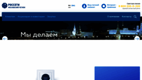 What Rossetimr.ru website looked like in 2023 (1 year ago)
