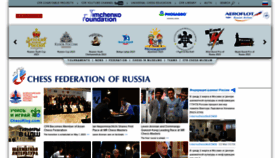 What Ruchess.ru website looked like in 2023 (1 year ago)