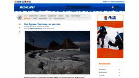 What Risk.ru website looked like in 2023 (3 years ago)