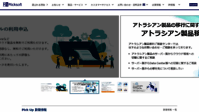 What Ricksoft.jp website looked like in 2023 (1 year ago)