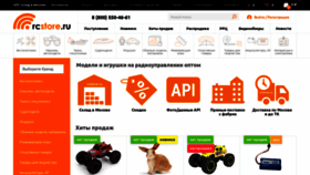 What Rcstore.ru website looked like in 2023 (1 year ago)