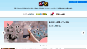 What Rurubu.jp website looked like in 2023 (1 year ago)