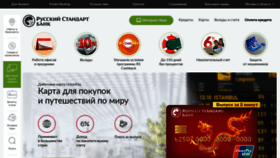What Rs.ru website looked like in 2023 (1 year ago)
