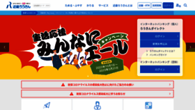 What Rokin.or.jp website looked like in 2023 (1 year ago)