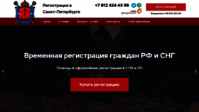 What Rega-doc-spb.ru website looked like in 2023 (1 year ago)