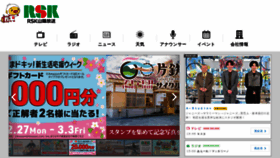 What Rsk.co.jp website looked like in 2023 (1 year ago)