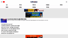What Radiokorea.com website looked like in 2023 (1 year ago)