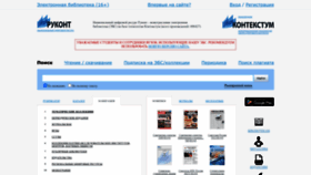 What Rucont.ru website looked like in 2023 (1 year ago)