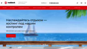 What Reddock.ru website looked like in 2023 (1 year ago)