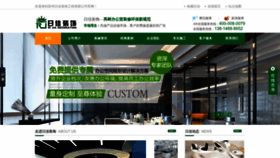 What Rijiazhuangshi.com website looked like in 2023 (1 year ago)