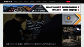 What Rivne1.tv website looked like in 2023 (1 year ago)