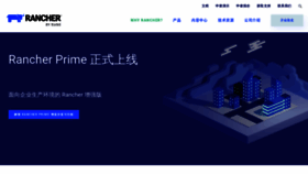 What Rancher.cn website looked like in 2023 (1 year ago)