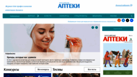 What Rosapteki.ru website looked like in 2023 (1 year ago)