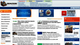 What Realto.ru website looked like in 2023 (1 year ago)