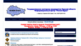What Reg-kursk.ru website looked like in 2023 (1 year ago)