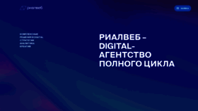 What Realweb.ru website looked like in 2023 (1 year ago)