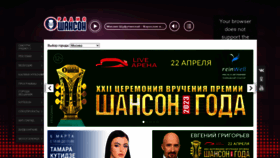 What Radioshanson.ru website looked like in 2023 (1 year ago)