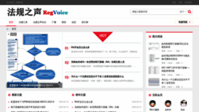 What Regvoice.com website looked like in 2023 (1 year ago)