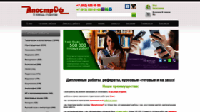What Rus-student.ru website looked like in 2023 (1 year ago)