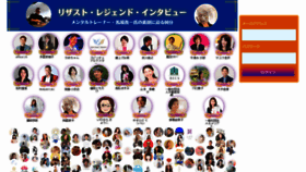 What Resast.jp website looked like in 2023 (1 year ago)