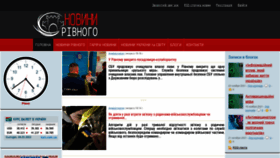 What Rivne-news.com.ua website looked like in 2023 (1 year ago)