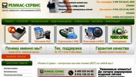What Remkas-servis.ru website looked like in 2023 (1 year ago)