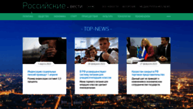 What Rossia.news website looked like in 2023 (1 year ago)