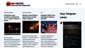 What Ru-vestik.ru website looked like in 2023 (1 year ago)