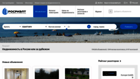 What Rosrealt.ru website looked like in 2023 (1 year ago)