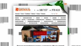What Racionall.ru website looked like in 2023 (1 year ago)