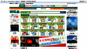 What Ryukyujima.net website looked like in 2023 (1 year ago)