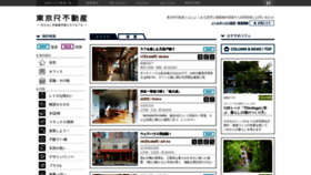 What Realtokyoestate.co.jp website looked like in 2023 (1 year ago)