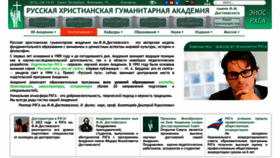 What Rhga.ru website looked like in 2023 (1 year ago)