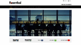 What Roedu.co.kr website looked like in 2023 (1 year ago)