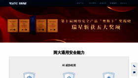 What Rising.cn website looked like in 2023 (1 year ago)