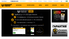 What R-podkova.ru website looked like in 2023 (1 year ago)
